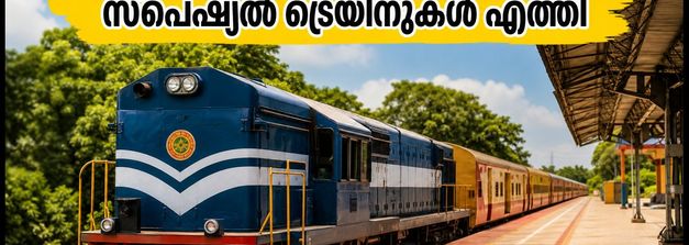 മൈസൂരു ദസറ: തിരക്ക് ഒഴിവാക്കാൻ സ്പെഷ്യൽ ട്രെയിനുകൾ പ്രഖ്യാപിച്ചു; യാത്രക്കാർക്ക് ഇനി ആശ്വാസം