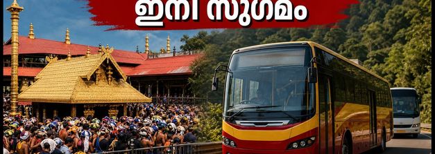 ശബരിമല മണ്ഡലകാലം: നിലയ്ക്കൽ-പമ്പ യാത്ര ഇനി തടസ്സമില്ലാതെ; കെഎസ്ആർടിസിയുടെ വമ്പൻ മാറ്റങ്ങൾ അറിയാം