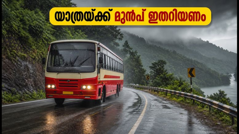 കെ.എസ്.ആർ.ടി.സി യാത്ര പ്ലാൻ ചെയ്തവരാണോ? ഇന്ന് മഴ മുന്നറിയിപ്പ്, യാത്രയ്ക്ക് മുൻപ് ഇതറിയണം