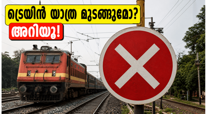 ചെന്നൈ-ബെംഗളൂരു യാത്രക്കാർക്ക് തിരിച്ചടി; ട്രെയിനുകൾ റദ്ദാക്കി, പകരം വഴികൾ തേടാം, അറിയേണ്ടതെല്ലാം ഇവിടെ!