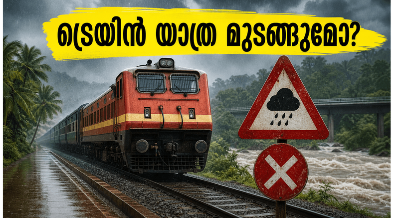 മഴക്കെടുതിയിൽ വലഞ്ഞ് ബംഗളൂരു-കേരള ട്രെയിൻ സർവീസുകൾ; യാത്ര മുടങ്ങുമോ? അറിയേണ്ടതെല്ലാം ഇവിടെ