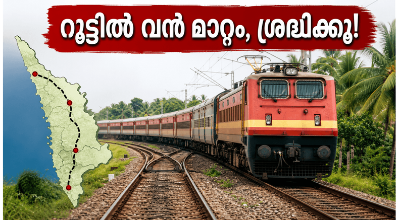 എറണാകുളം യാർഡ് നവീകരണം; ട്രെയിൻ യാത്രക്കാർക്ക് വൻ തിരിച്ചടി, റൂട്ടിലും സമയത്തിലും വൻ മാറ്റങ്ങൾ!