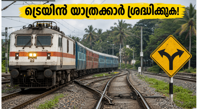 ബെംഗളൂരു യാത്രക്കാർ ശ്രദ്ധിക്കുക; ജൂൺ 16 മുതൽ ട്രെയിൻ സമയത്തിലും സ്റ്റേഷനുകളിലും വൻ മാറ്റം, യാത്ര മുടങ്ങാതെ നോക്കാം