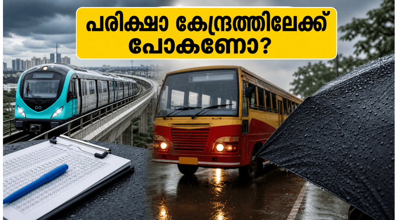 നീറ്റ് പരീക്ഷാ ദിനം: കൊച്ചിയിൽ പരീക്ഷാ കേന്ദ്രത്തിലെത്താൻ വിദ്യാർത്ഥികൾ അറിയേണ്ട നിർണ്ണായക കാര്യങ്ങൾ ഇതാ