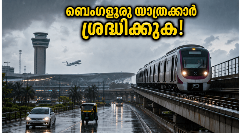 ബെംഗളൂരുവിൽ ഇന്ന് മഴയും ട്രാഫിക് കുരുക്കും; യാത്രക്കാർ ശ്രദ്ധിക്കേണ്ട പ്രധാന വഴികൾ ഇവയാണ്