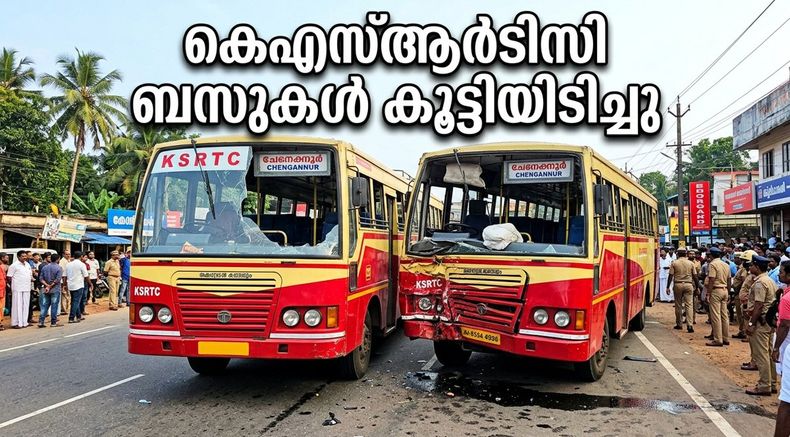 ചെങ്ങന്നൂരിൽ കെഎസ്ആർടിസി ബസുകൾ കൂട്ടിയിടിച്ചു; 21 യാത്രക്കാർക്ക് പരിക്ക്, എംസി റോഡിൽ ഗതാഗത തടസ്സം