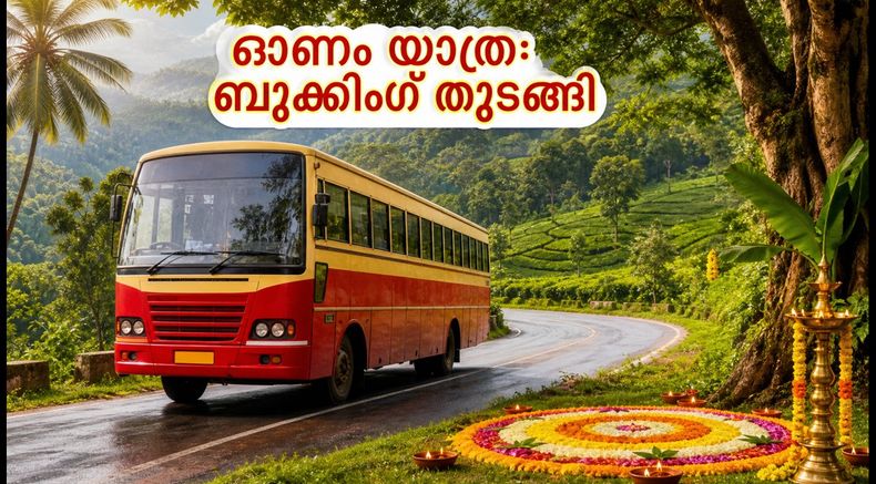 ഓണം സ്പെഷ്യൽ: കെഎസ്ആർടിസി ബജറ്റ് ടൂറിസം പാക്കേജുകൾ; സീറ്റുകൾ വേഗത്തിൽ തീരുന്നു, ബുക്കിംഗ് ഇങ്ങനെ!