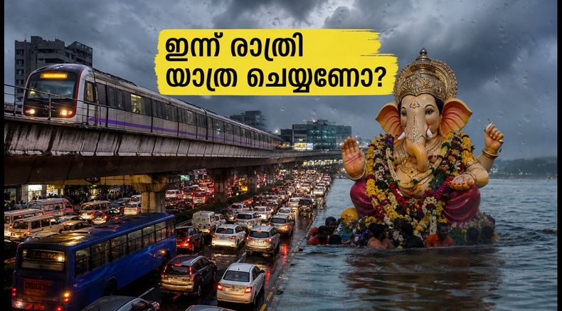 ബെംഗളൂരു ഗണേഷ് വിസർജനം: ഇന്ന് രാത്രി യാത്ര ചെയ്യുമ്പോൾ കുരുക്കിൽപ്പെടാതിരിക്കാൻ ഈ വഴികൾ ശ്രദ്ധിക്കൂ!