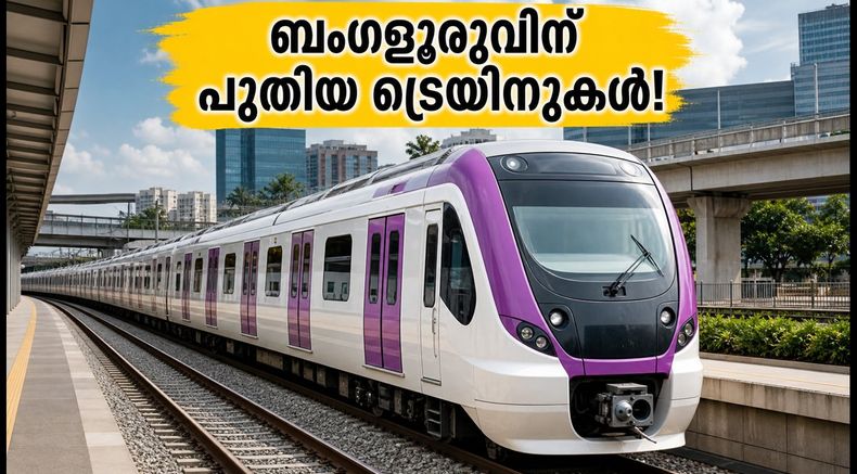 ബംഗളൂരു സബർബൻ റെയിൽ: 51 അത്യാധുനിക ട്രെയിനുകൾ വരുന്നു; കോറിഡോർ 2-ൽ ട്രയൽ റൺ വേഗത്തിലാക്കാൻ നീക്കം