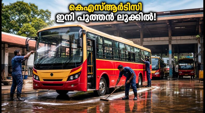 കെഎസ്ആർടിസി യാത്രക്കാർ ശ്രദ്ധിക്കുക; ബസുകളും ഡിപ്പോകളും ഇനി പുത്തൻ ലുക്കിൽ, ശുചിത്വ വാരത്തിന് തുടക്കം