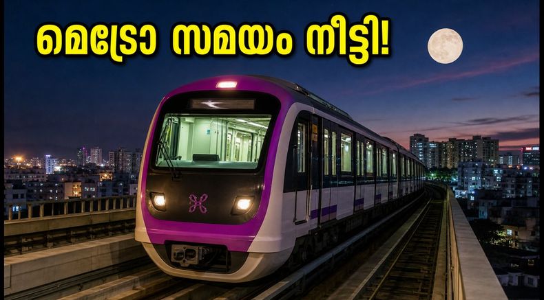 എ.ആർ. റഹ്മാൻ സംഗീതനിശ: ഇന്ന് രാത്രി വൈറ്റ്‌ഫീൽഡിൽ നിന്ന് മടങ്ങാൻ മെട്രോയുണ്ട്, അവസാന ട്രെയിൻ സമയം അറിയാം!