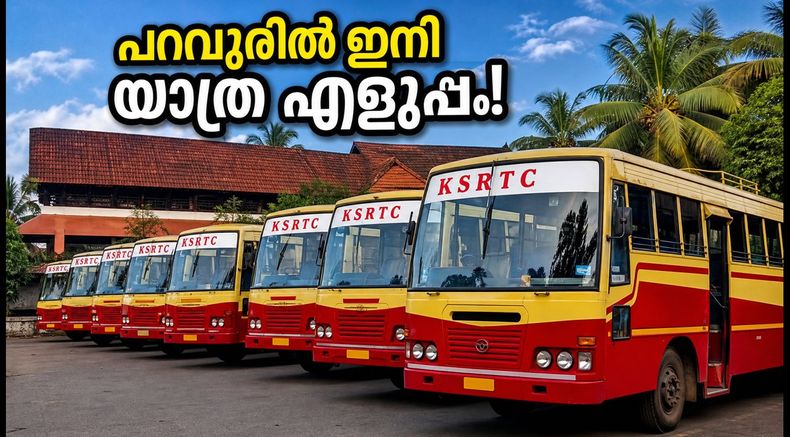 പറവൂരിൽ ഇനി യാത്ര സുഖകരം; പുതിയ KSRTC സർവീസുകൾ തുടങ്ങി, റൂട്ടുകളും സമയവും അറിയാം