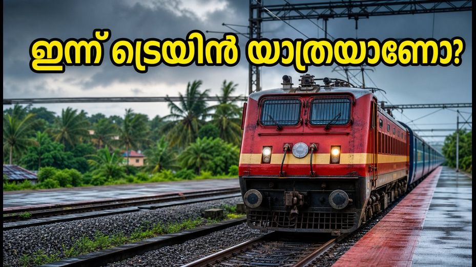പാലക്കാട് റെയിൽവേയിൽ ഇന്ന് വൻ നിയന്ത്രണം; ട്രെയിനുകൾ റദ്ദാക്കി, യാത്രക്കാർ ശ്രദ്ധിക്കുക