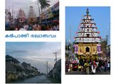 രഥോത്സവം കാണാന്‍ കല്‍പ്പാത്തിയില്‍ പോകാം