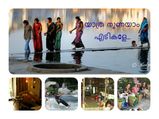 യാത്ര നുണയാം എടികളേ, സ്ത്രീകള്‍ക്ക് ഭയക്കാതെ യാത്ര ചെയ്യാവുന്ന സ്ഥലങ്ങള്‍