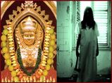  പ്രേതസ്വപ്നങ്ങളില്‍ നിന്നും രക്ഷപെടാന്‍ ഈ ക്ഷേത്രത്തില്‍ പോകാം 