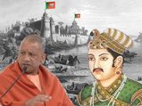 അക്ബറിന്റെ അലഹബാദ് ഇനിമുതൽ യോഗയുടെ  പ്രയാഗ്രാജ്
