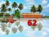 62-ാം പിറന്നാൾ ആഘോഷിക്കുന്ന നാട്ടിൽ   കാണേണ്ട ചരിത്രക്കാഴ്ചകൾ 