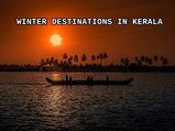 തണുപ്പിൽ സഞ്ചാരികൾ തേടിയെത്തുന്ന കേരളത്തിലെ സ്വർഗ്ഗങ്ങള്‍