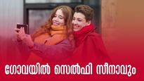 ഗോവയിൽ പോയി മറ്റുള്ളവർക്കൊപ്പം ചുമ്മാ സെൽഫിയെടുത്താൽ എട്ടിന്റെ പണി; അറിയാം നിർദ്ദേശങ്ങൾ