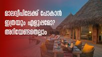 മാലദ്വീപിലേക്ക് പോകാൻ ഇത്രയും എളുപ്പമായിരുന്നോ? വിസ മുതൽ എല്ലാം അറിയാം