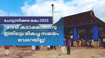 ചോറ്റാനിക്കര മകം 2023: സർവ്വാഭരണ വിഭൂഷിതയായി ദേവി, അനുഗ്രഹം തേടുവാൻ ഒരുങ്ങാം