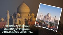 താജ്മഹലിലേക്ക് ആണെങ്കിൽ ഇപ്പോൾ വിട്ടോ, 3 ദിവസം സൗജന്യ പ്രവേശനം
