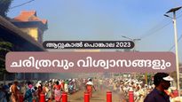 ആറ്റുകാൽ പൊങ്കാല- ഐതിഹ്യം മുതൽ സമയം വരെ അറിയേണ്ടതെല്ലാം!