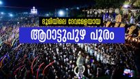 ആറാട്ടുപുഴ പൂരം 2023: ഭൂമിയിലെ ദേവമേള, പങ്കെടുക്കുന്നത് വൈകുണ്ഠ ദർശനത്തിന് തുല്യം