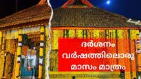ദർശനം വർഷത്തിലൊരു മാസം, ഐരാണിക്കുളം ദേവി പാട്ടം പിരിക്കാനെത്തുന്ന ദിവസങ്ങൾ, അപൂർവ്വ വിശ്വാസങ്ങളുടെ ക്ഷേത്രം