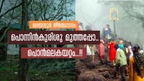 മലയാറ്റൂർ: പൊൻകുരിശുള്ള മല, കുരിശുമായി വിശ്വാസികളെത്തുന്ന  തോമാശ്ലീഹായുടെ  തീർത്ഥാടന കേന്ദ്രം