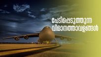 കുറച്ച് മുന്നോട്ട് നീങ്ങിയാൽ അങ്ങ് പാക്കിസ്ഥാനിൽ എത്തും...ഇന്ത്യയിലെ പേടിപ്പിക്കുന്ന വിമാനത്താവളങ്ങൾ