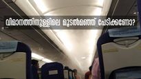  വിമാനത്തിനുള്ളിലെ  മൂടൽമഞ്ഞ്;  സംഗതി ഇത്ര സിപിൾ ആയിരുന്നല്ലേ..കാരണം ഇതാണ്