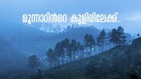  ഇരവികുളവും  മൂന്നാറും കാണാം, രണ്ട് ദിവസ യാത്ര, പോകാം കാസർകോഡ് കെഎസ്ആർടിസിക്കൊപ്പം 