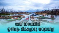 മേയ് മാസത്തിലെ അവധി കാശ്മീരിൽ ചിലവഴിക്കാം, ഒപ്പം താജ്മഹലും കാണാം, പോകാം ട്രെയിനിലൊരു യാത്ര