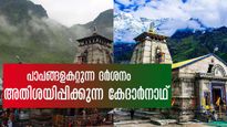 പൂജകൾ സമർപ്പിക്കുന്ന നാരദ മഹർഷിയും അജ്ഞാതമായ ശിലയും,  അതിശയിപ്പിക്കുന്ന കേദാർനാഥ്