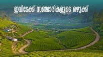 മൂന്നാർ തോൽക്കും, കൈയ്യകലത്തില്‍ മേഘങ്ങൾ നിൽക്കും, ആളുകള്‍ തേടിപ്പോകുന്ന മേഘമല