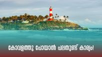 കോവളത്തു പോയാൽ പലതുണ്ട് കാര്യം! പരിചയപ്പെടാം ത്രീ ക്രസന്‍റ് ബീച്ചുകൾ, ചൊവ്വര, വലിയതുറ!