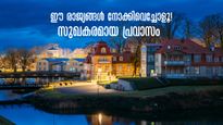 പ്രവാസമാണോ ലക്ഷ്യം, സുഖകരമായ ജീവിതത്തിന് ഈ ആറ് രാജ്യങ്ങൾ