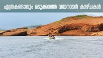 വണ്ടി വിടാം വയനാട്ടിലേക്ക്, ചൂടിൽ ആശ്വാസം നേടാൻ പോകാം, തീർച്ചയായും കാണണം ഈ ഇടങ്ങൾ