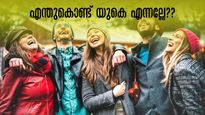 എന്തുകൊണ്ട് യുകെ എന്നല്ലേ?? ഇതാണ് കാരണങ്ങൾ, ജീവിതം, ജോലി, യാത്ര.. തീർന്നില്ല!