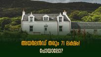 അയർലണ്ടിലേക്ക് കുടിയേറാം; കയ്യിൽ കിട്ടുന്നത് 71 ലക്ഷം,  തരുന്നത് സർക്കാർ.. നിബന്ധനകളിങ്ങനെ