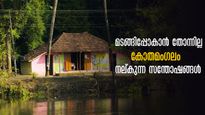 സ്വച്ഛം സുന്ദരം, ഇത് കോതമംഗലം! എറണാകുളംകാരേ... ധൈര്യമായി വരാം, നിരാശപ്പെടുത്തില്ല!