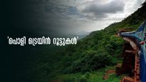 മഴക്കാലത്ത് കിടിലന്‍ ട്രെയിൻ യാത്രകൾ; പോയില്ലെങ്കിൽ വൻ നഷ്ടം, അതും ഇവിടെ തൊട്ടടുത്ത്