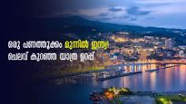 മുതലെടുക്കുവാണോ?! രൂപയുടെ മൂല്യം ഉയർന്നു നിൽക്കുന്ന രാജ്യങ്ങളിലേക്ക് ചെലവ് കുറഞ്ഞ യാത്ര 