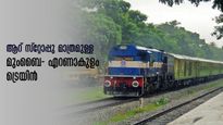 എറണാകുളം- മുംബൈ തുരന്തോ എക്സ്പ്രസ്- യാത്രയിൽ വെറും ആറ് സ്റ്റോപ്പ്! ടിക്കറ്റ് തുടങ്ങുന്നത് 1255 രൂപയില്‍! 