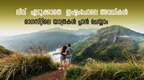  ഓഗസ്റ്റിൽ ഇത്രയും ദിവസം അവധിയോ?  പ്ലാൻ ചെയ്യാം കിടിലനൊരു ഓണം!  അവധി കിട്ടാൻ  ചെയ്യേണ്ടതിങ്ങനെ