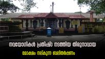 ആത്മാക്കൾക്ക് മോക്ഷത്തിന് തിരുനാവായയിൽ ബലിതർപ്പണം; പ്രത്യേക സർവീസുമായി കെഎസ്ആര്‍ടിസി,  സമയക്രമം ഇങ്ങനെ