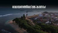 രാമായണ വഴിയിലൂടെ; ശ്രീലങ്കയിലേക്ക് വമ്പൻ പാക്കേജ്! വിമാന ടിക്കറ്റ്, ഭക്ഷണം, താമസം ഉൾപ്പെടുന്ന തീര്‍ത്ഥയാത്ര