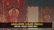കർക്കടകത്തിലെ ദുരിതം മാറാൻ  ഭഗവതി സേവ, വിശ്വസിക്കുന്നവരെ അനുഗ്രഹിക്കുന്ന  വെട്ടിക്കാട്ട് ഭഗവതി